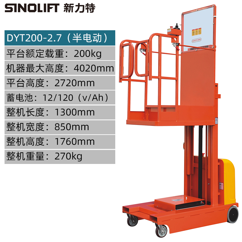 DYT200-2.7.jpg
