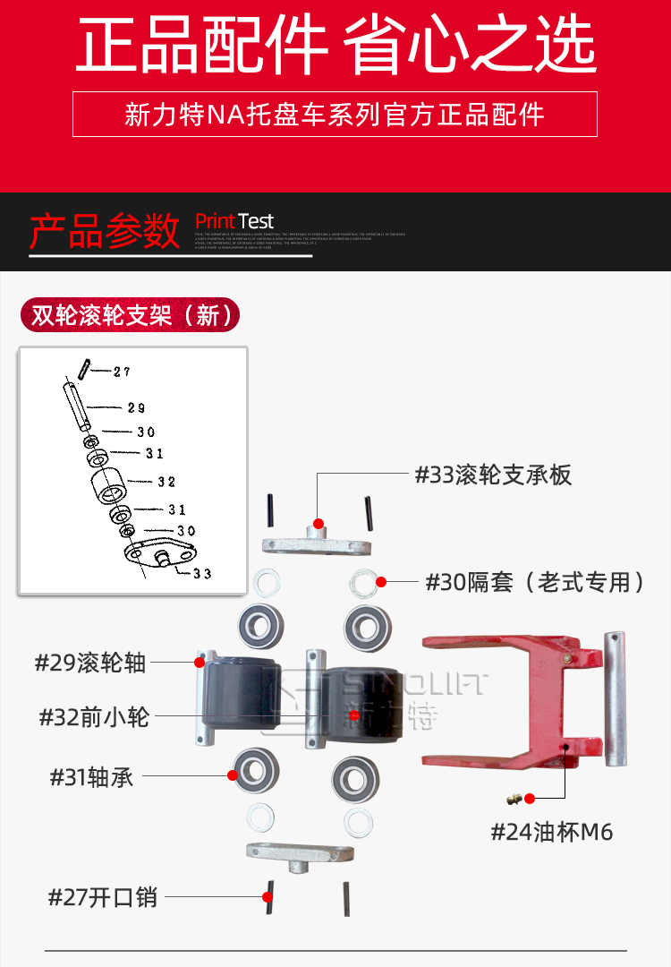 滚轮支架_02.jpg