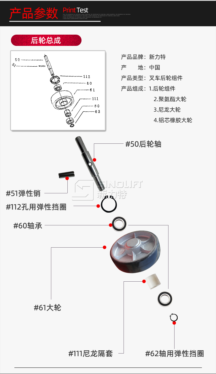 后轮总成_03.jpg